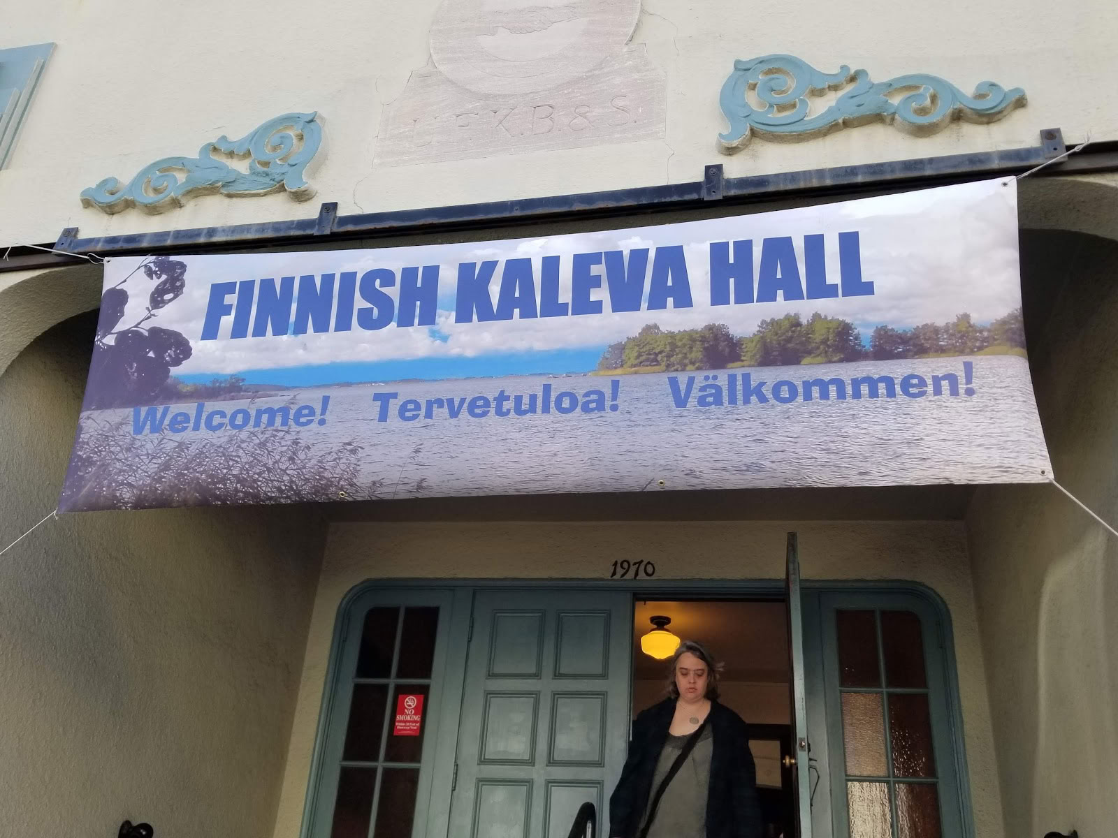 Финский зал